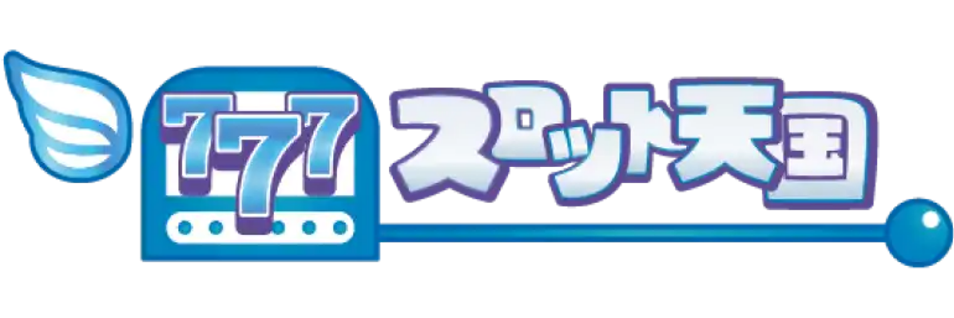スロット天国